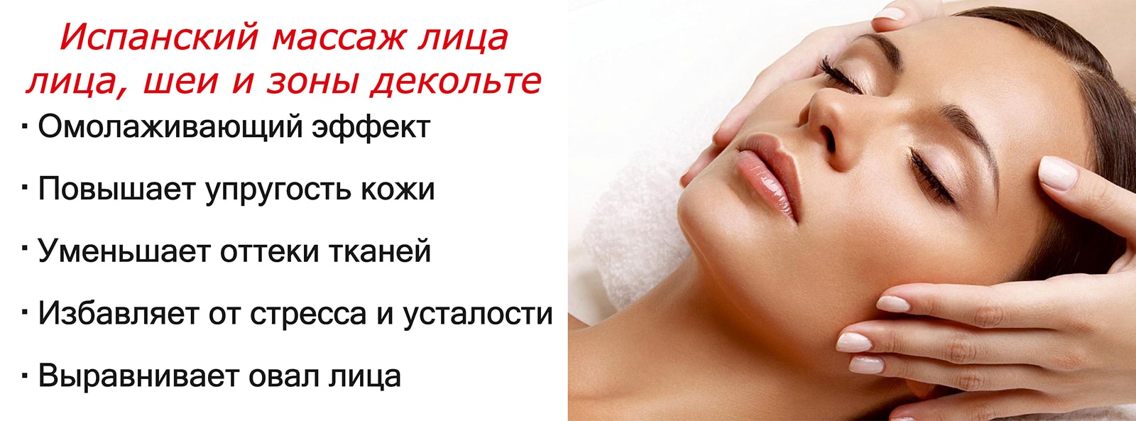 Испанский массаж лица новое фото Испанский массаж лица новое фото